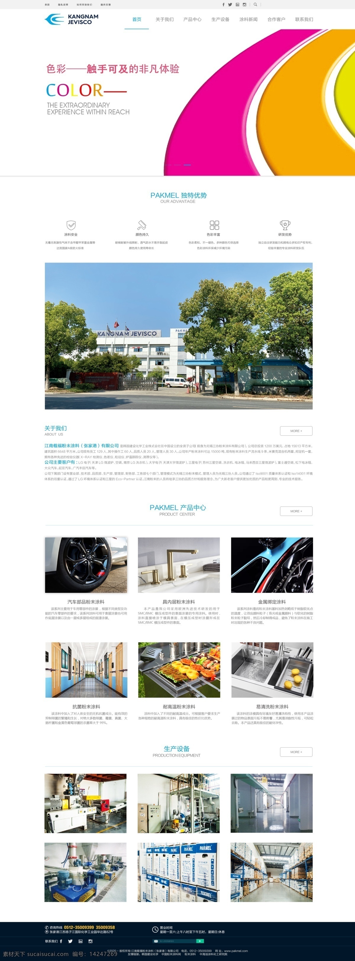 企业 网站首页 网站 首页 web 界面设计 中文模板