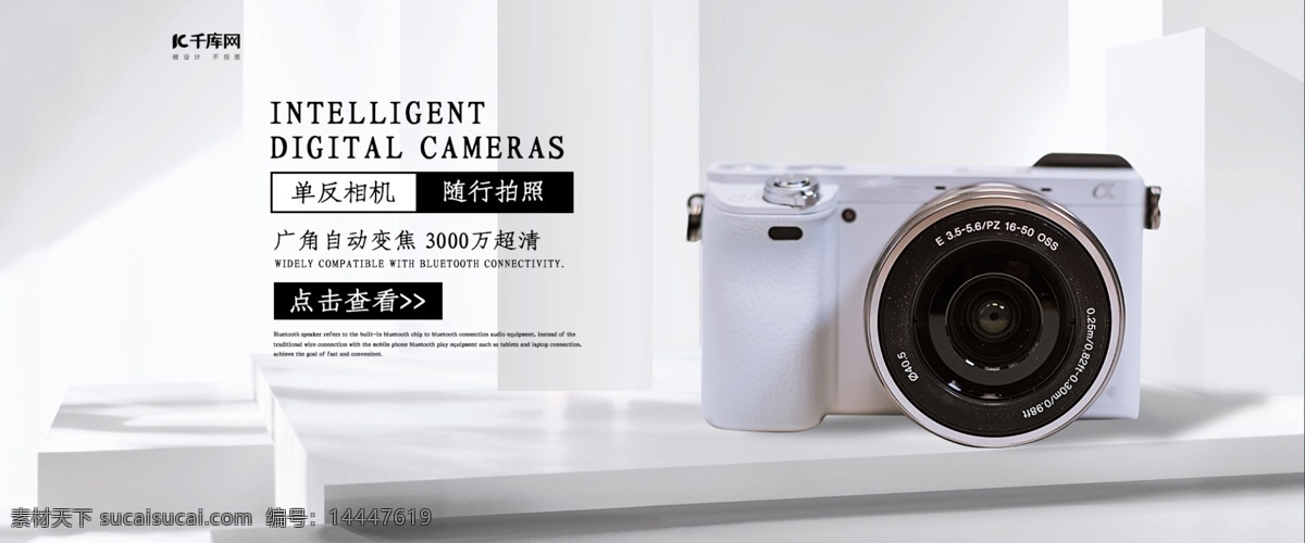 简约 风格 照相机 促销 banner 千库原创 数码产品 相机 单反 微单 相机促销