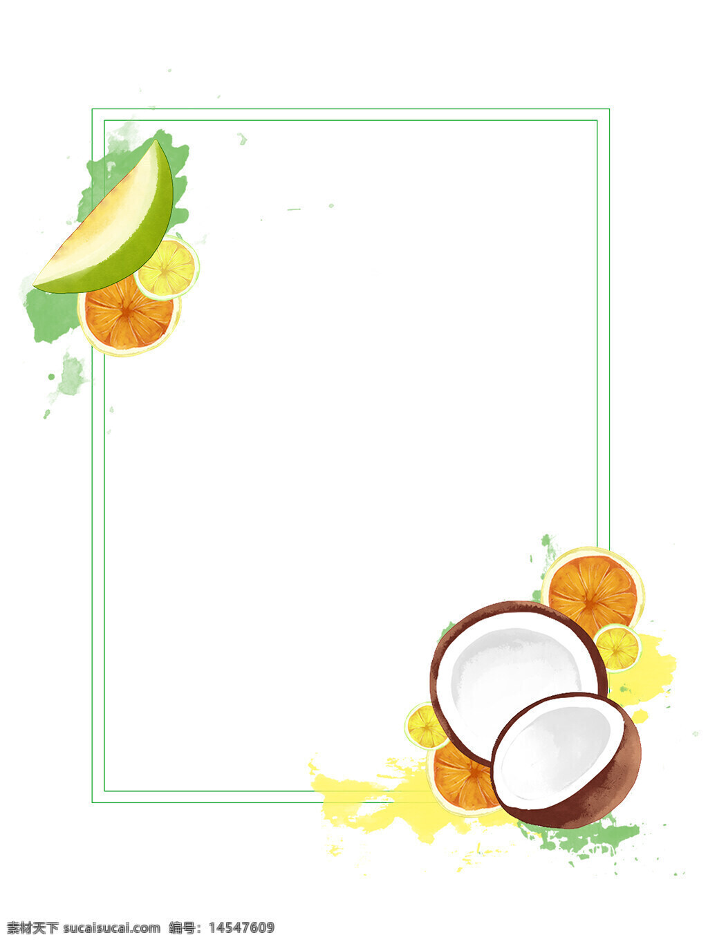 水果 边框 水彩 哈密瓜 椰子 柚子 西柚 柠檬