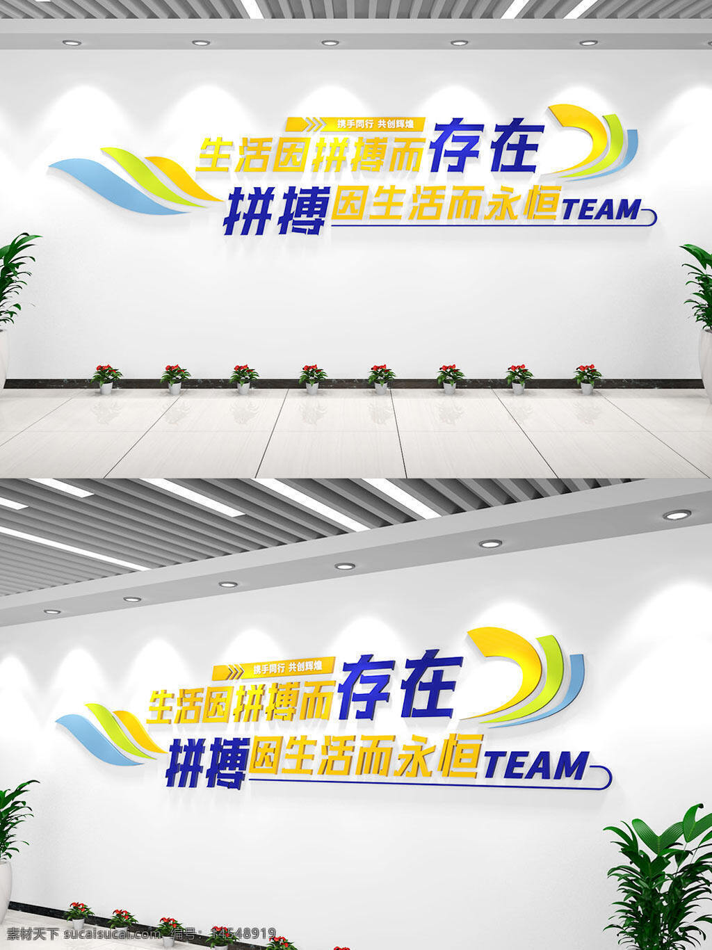 企业拼搏励志文化墙企业励 企业 拼搏 励志 文化墙 标语 标语文化墙