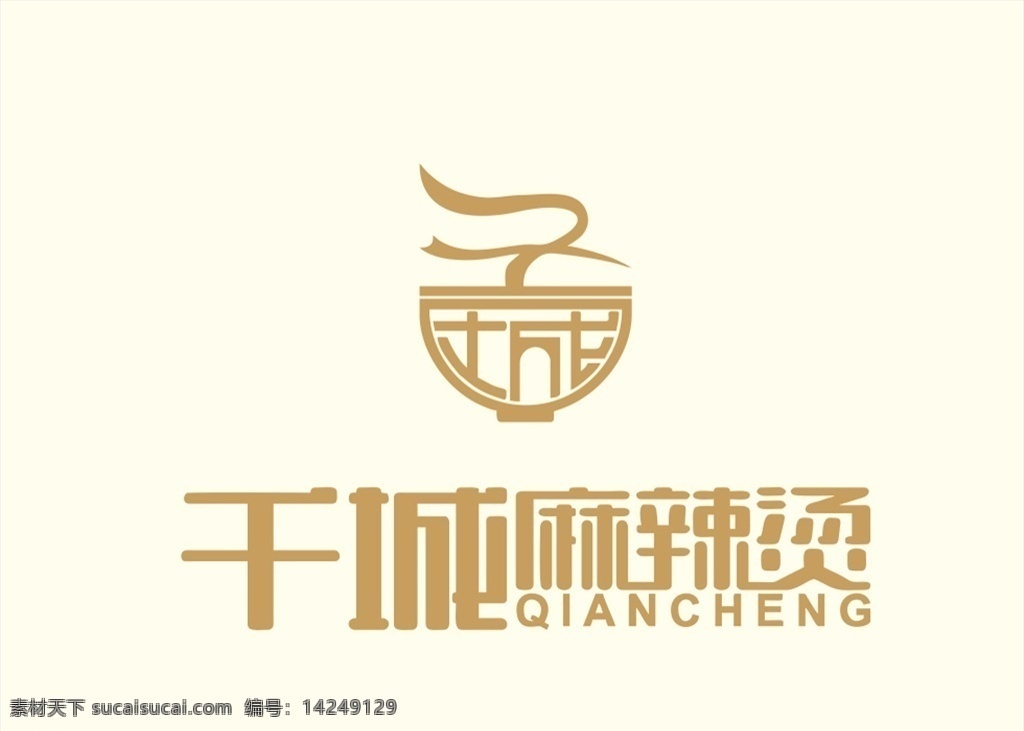 千 城 麻辣烫 logo 千城 标志 企业 餐饮 logo设计