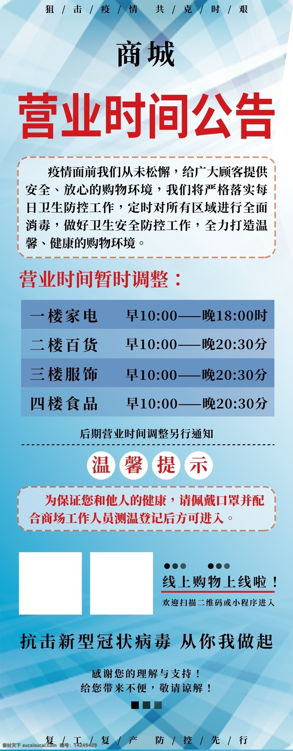 营业 时间 公告 春节放假通知 营业时间 2020 放假 通知 新年红色海报 店休通知 牛年放假 牛年素材 春节海报 淘宝放假公告 贺新年 新年快乐 新年 元旦春节 开工通知 恢复营业 餐饮通知 饭店营业 饭店营业通知 餐饮营业通知