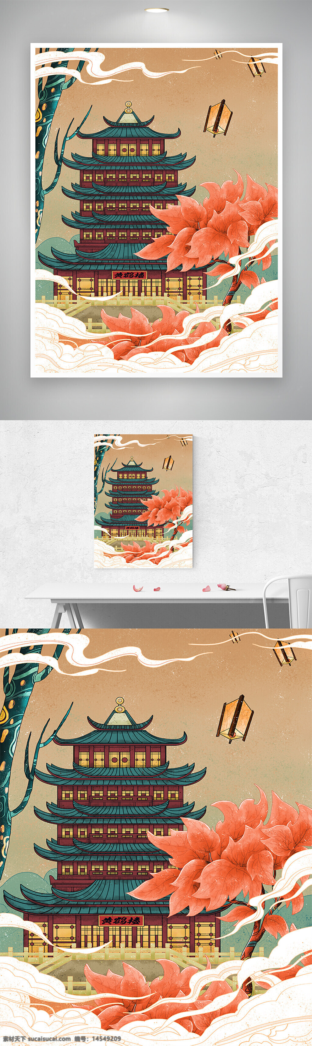 中国风 古风 国潮 城市 地标建筑 插画