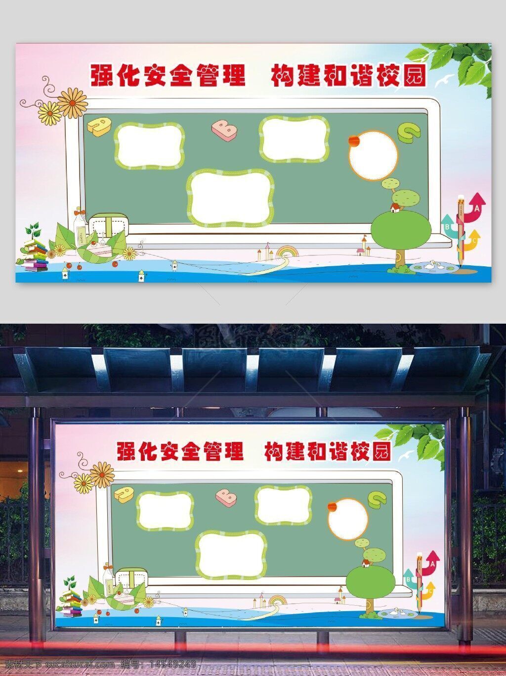 小学中学文化 幼儿园文化墙 蓝色展板 幼儿展板 卡通板报 学校展板 校园文化设计 企业学校社区 学校文化墙 学生教师风采 书香学校社团 班级文化 楼道文化 文化墙走廊 造型展板