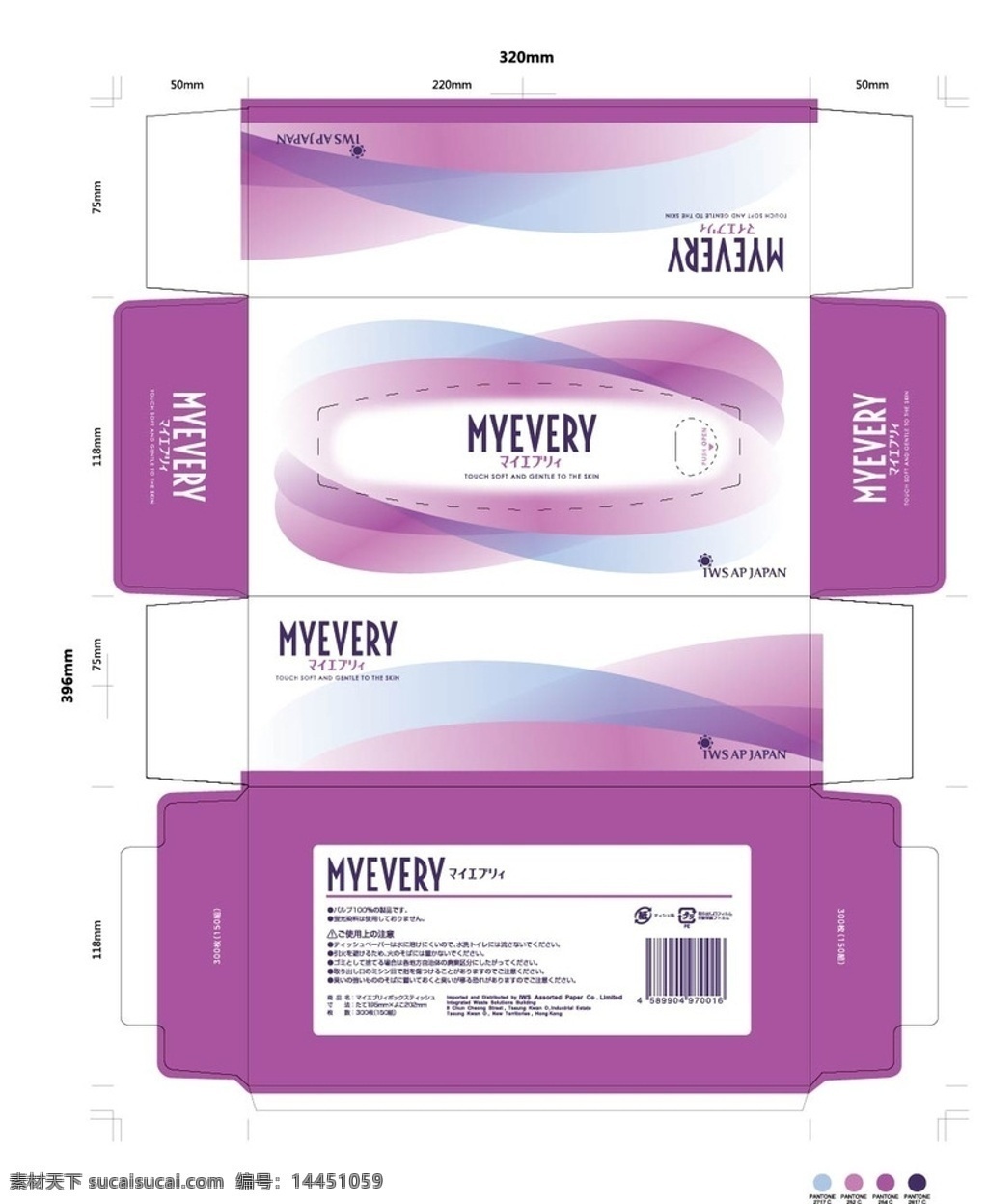 纸巾包装 紫色 彩盒 纸巾 包装设计 高档包装 包装