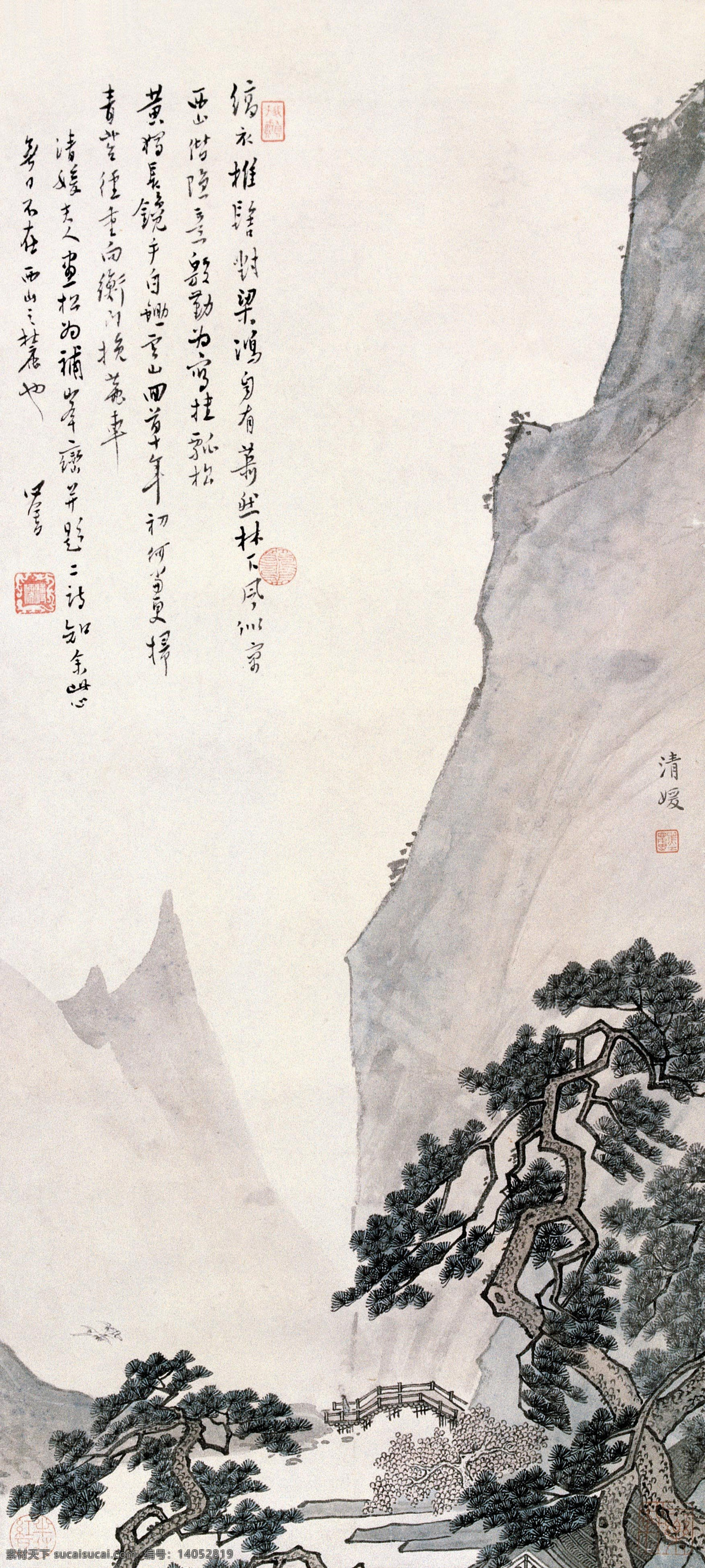 国画艺术 绘画 绘画书法 美术 桥 山峰 山岭 松峰鹤桥图 中国画 水墨画 树木 松树 溪流 云雾 书法 印章 国画集57 文化艺术 装饰素材 雕刻 图案