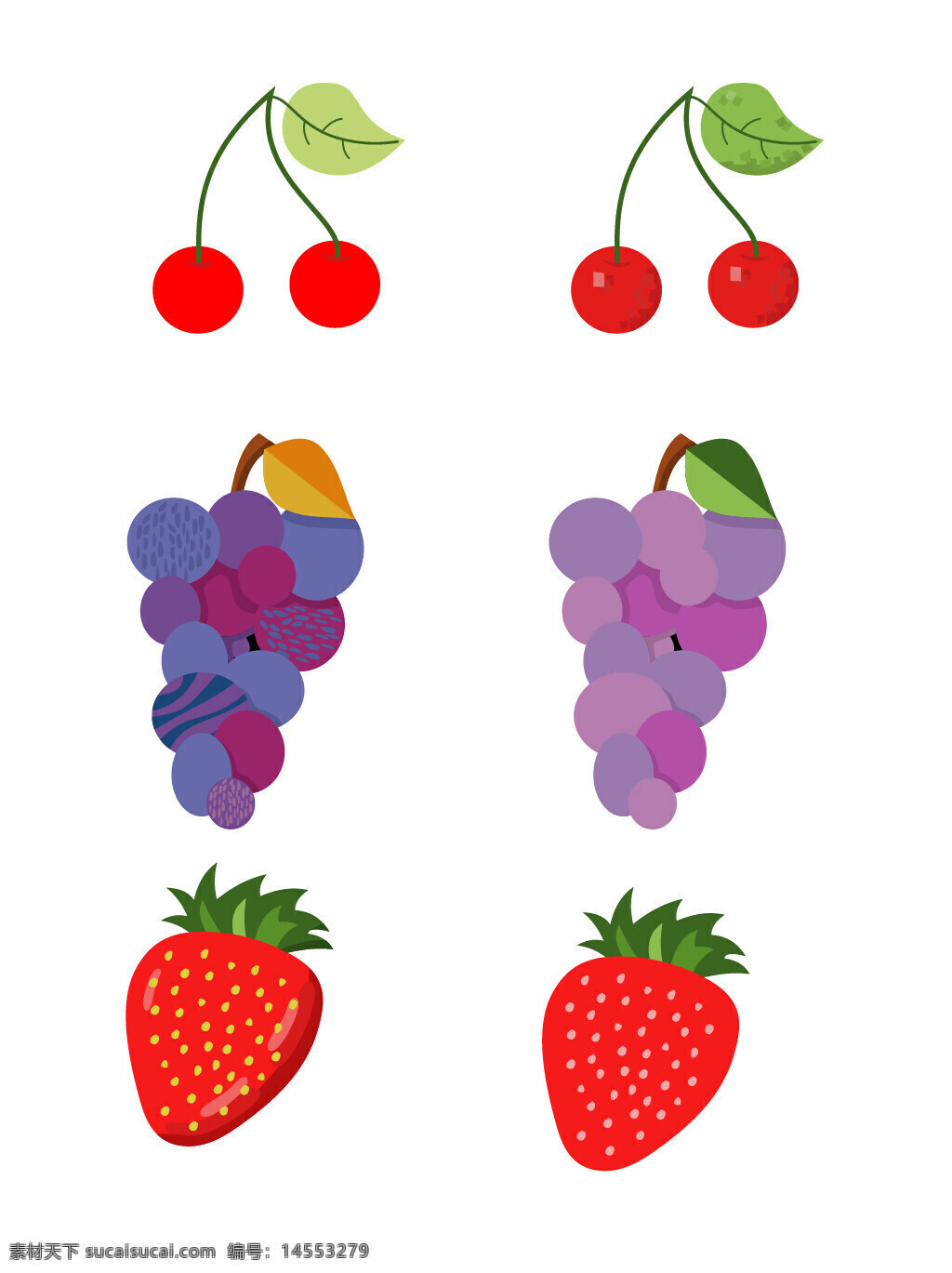 樱桃 葡萄 草莓 水果 浆果 瓜果 食物 手绘水果 矢量水果 手绘素材 矢量素材 新鲜水果 植物