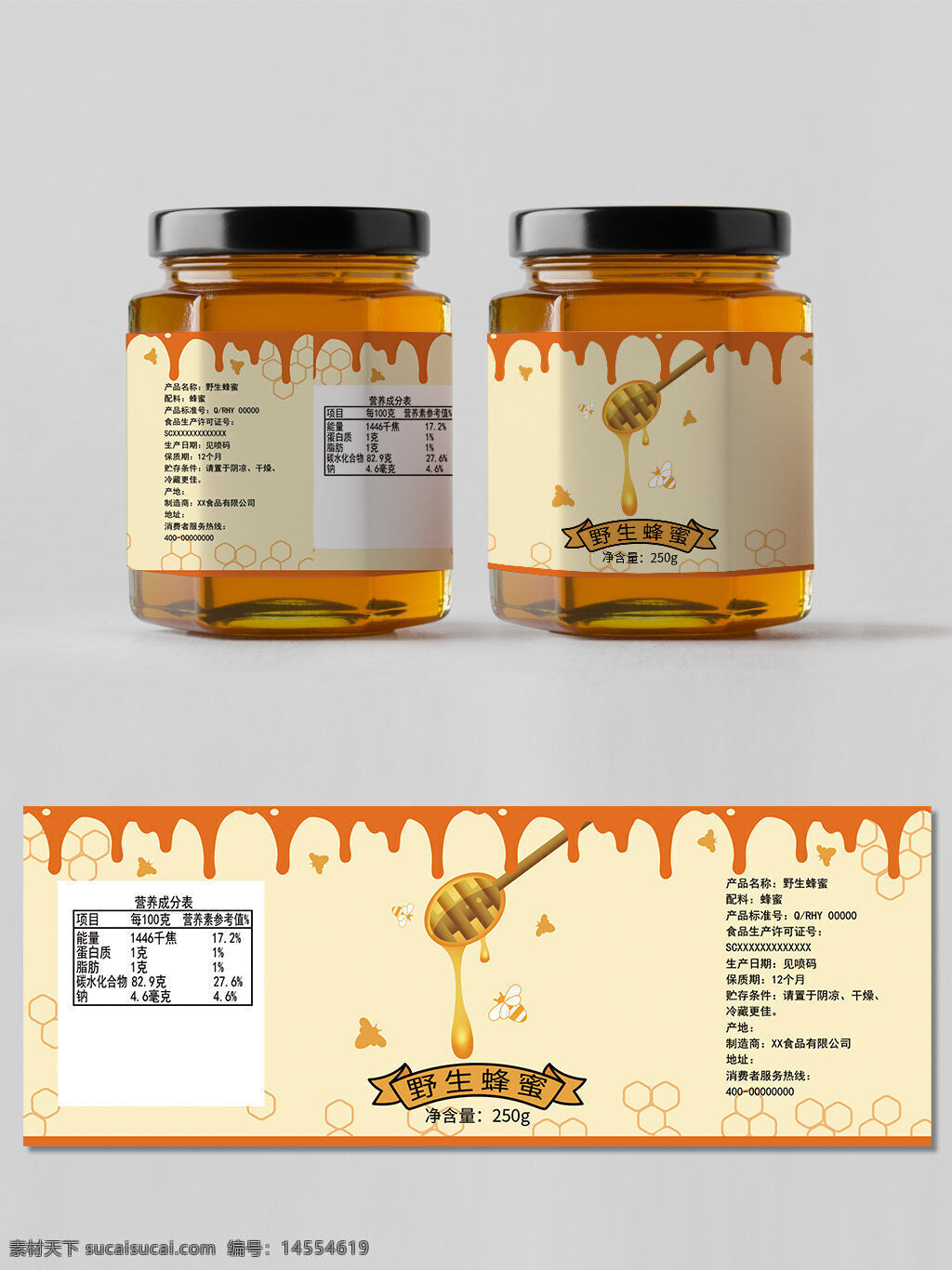 蜂蜜 食物 美食 食品包装 包装设计 包装模板 玻璃瓶包装 果酱包装 罐头包装