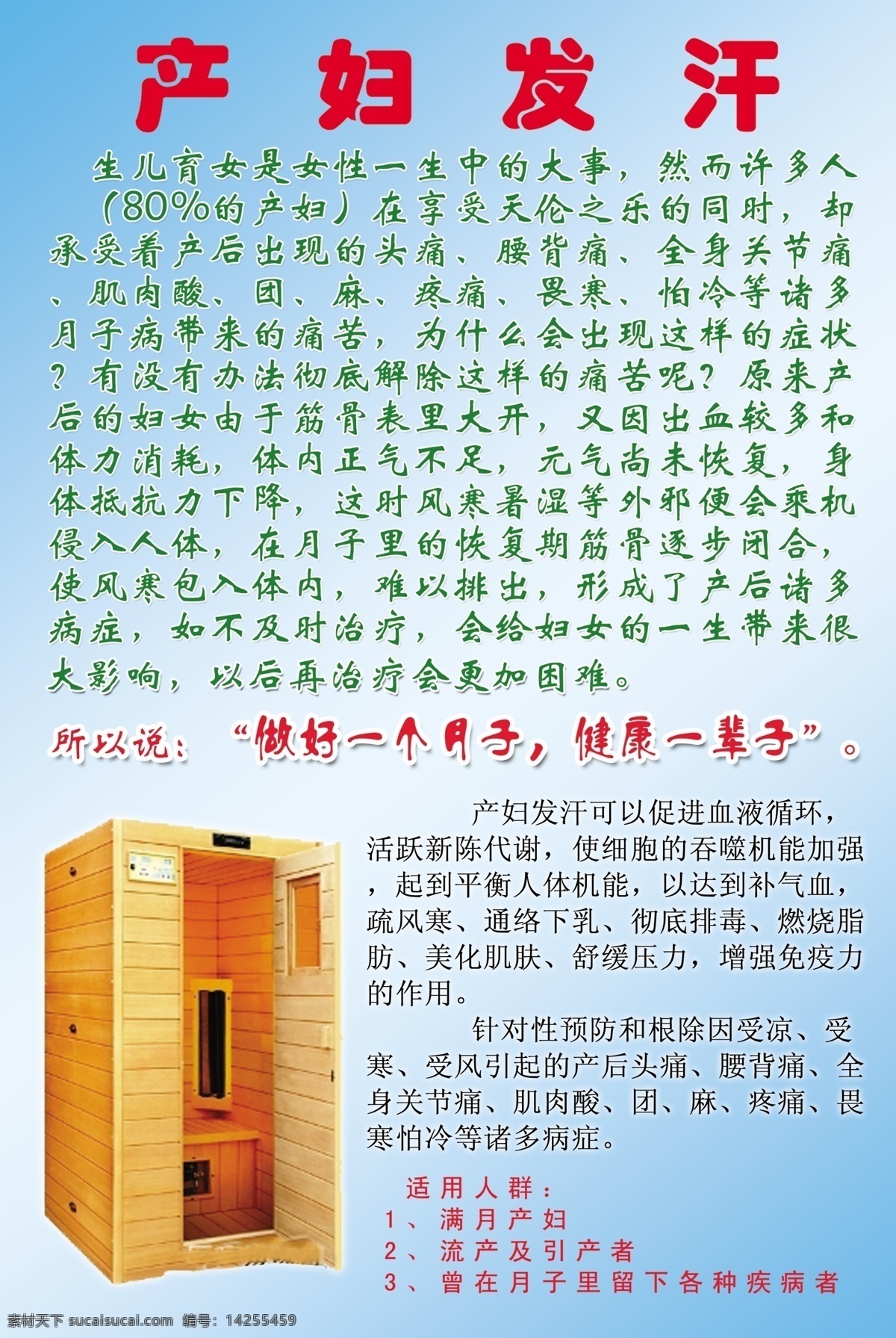 产妇发汗 产妇 发汗 满月发汗 字模 儿童摄影模板 摄影模板 源文件