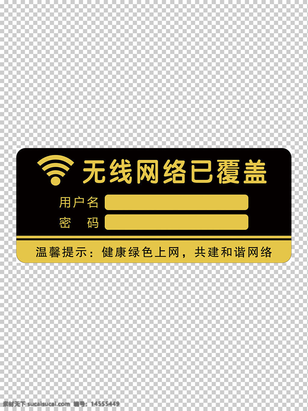 wifi标志牌 长安无线网 无线网标志 wifi标志 无线网络 设计 广告设计 500dpi psd