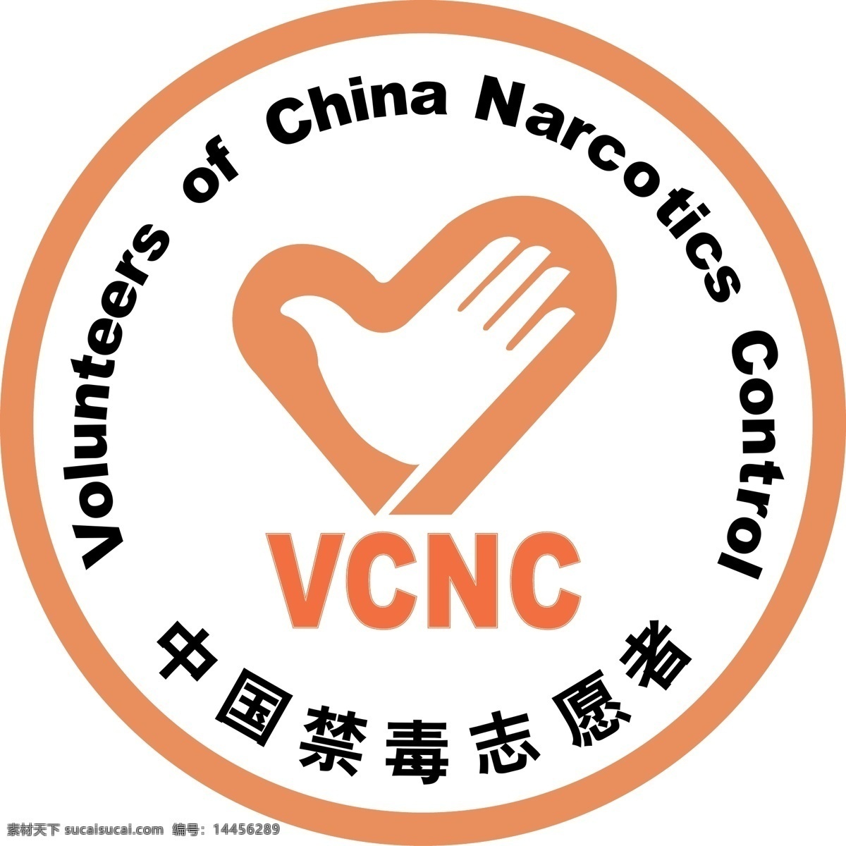 志愿者 中国 禁毒 公共标识标志 标识标志图标 矢量