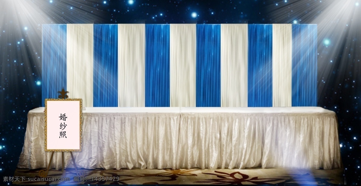签到台 蓝色 迎宾牌 地毯 桌子 灯光 星空背景 白色彩带 婚礼素材 婚庆