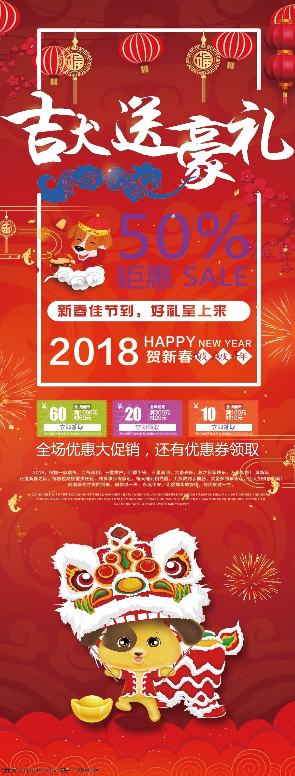 新年 促销 x 展架 易拉宝 2018 创意新年 狗年 欢度新春 背景 活动 晚会