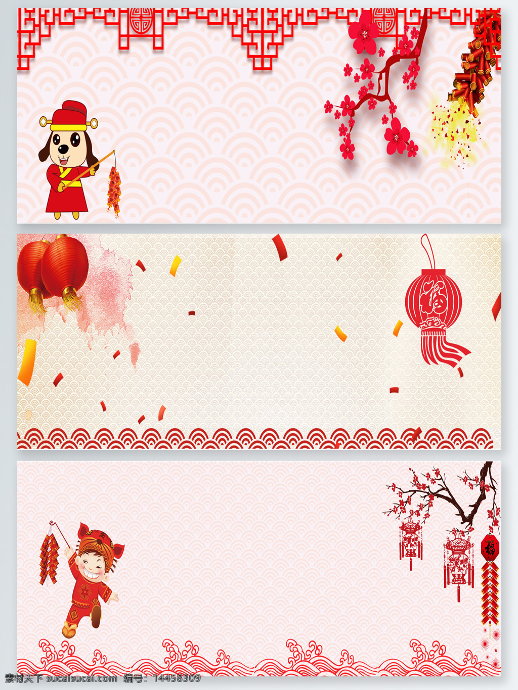 中国 风 新年 喜庆 促销 banner 背景 新年海报 新年背景 红灯笼 广告 喜迎新年 新年元素 金边框 狗年 烫金 海报