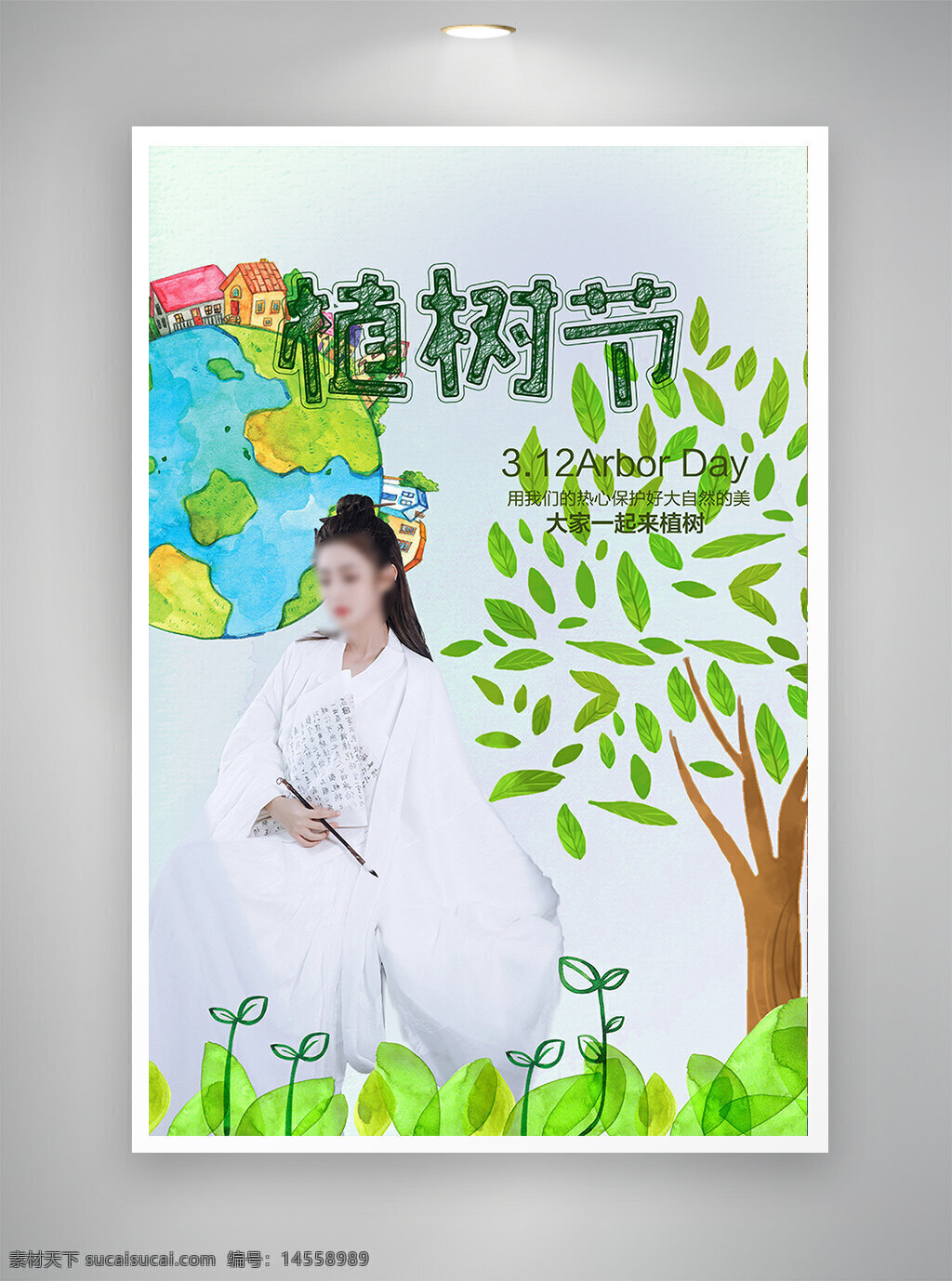 中国风海报 古风海报 促销海报 节日海报 植树节海报