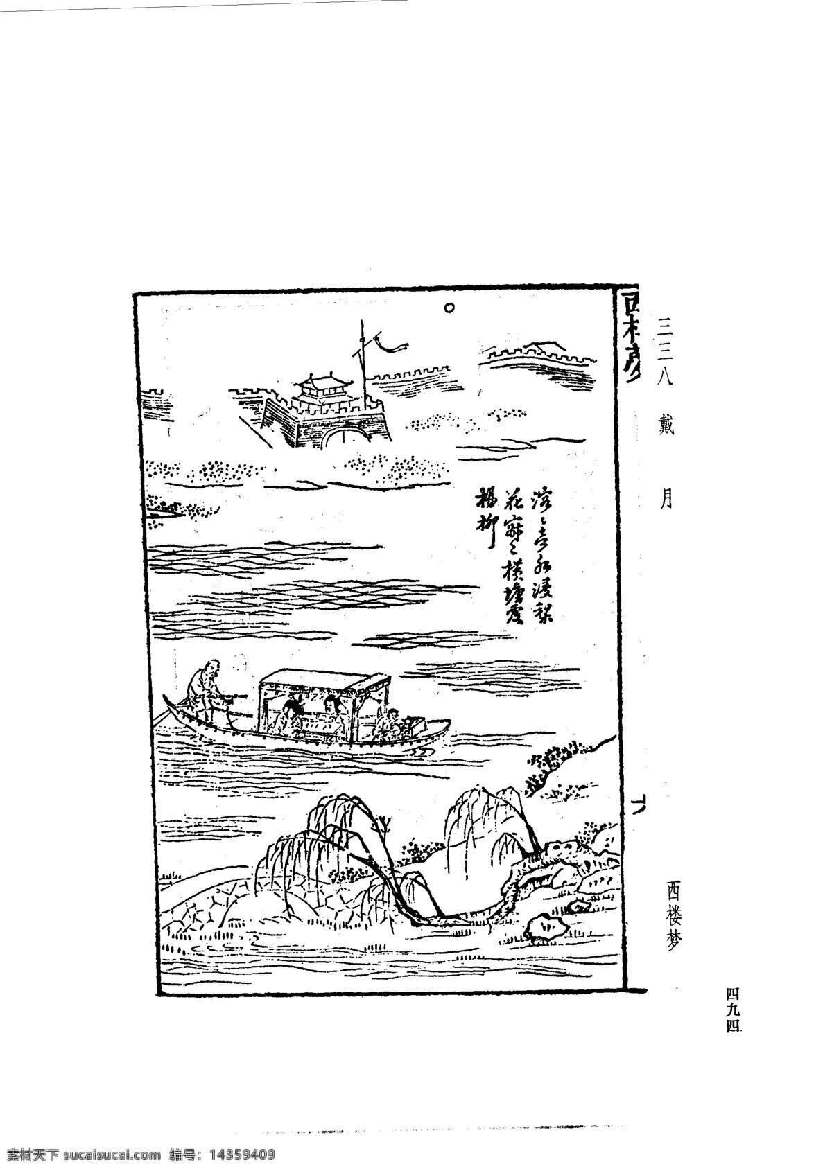 中国 古典文学 版画 选集 上 下册0522 设计素材 版画世界 书画美术 白色