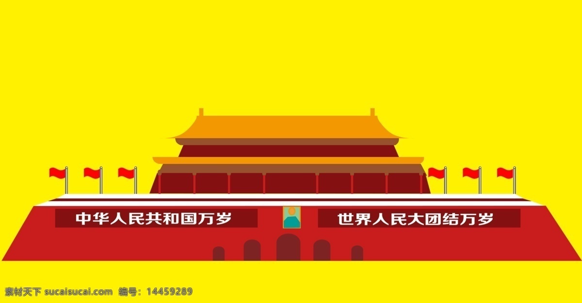 天安门矢量图原创素材图片下载-素材编号14459289-素材天下图库