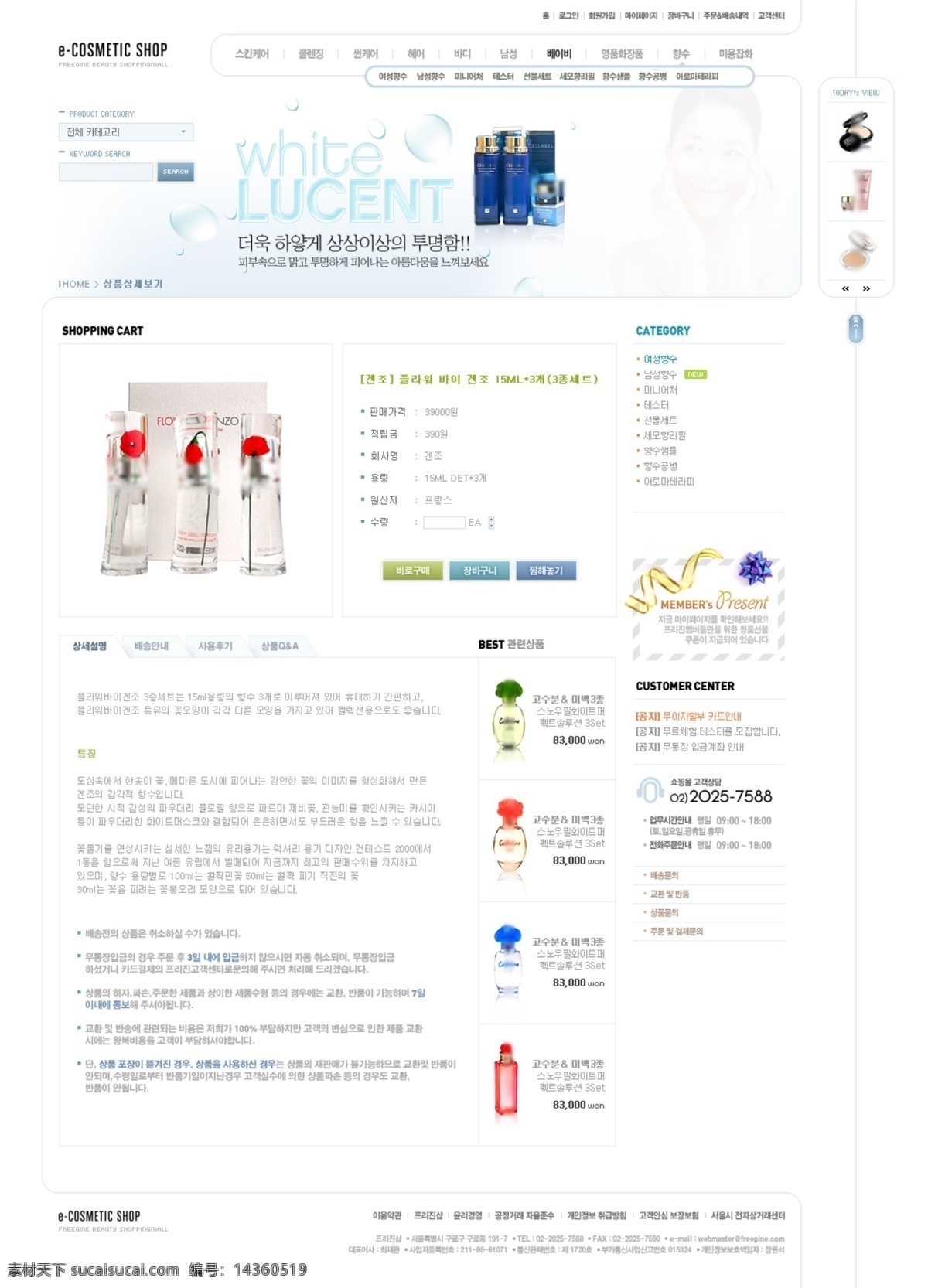 化妆品 女性 企业网站 淘宝 网店 网页模板 源文件 化妆 品类 网站 模板 模板下载 购物商城网站 韩文模板