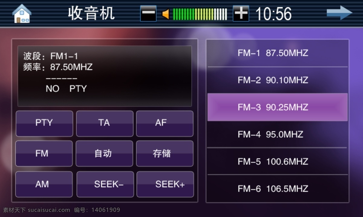 汽车 收音机 ui 播放器 ui设计 中文模板 导航ui设计 音乐 web 界面设计 app