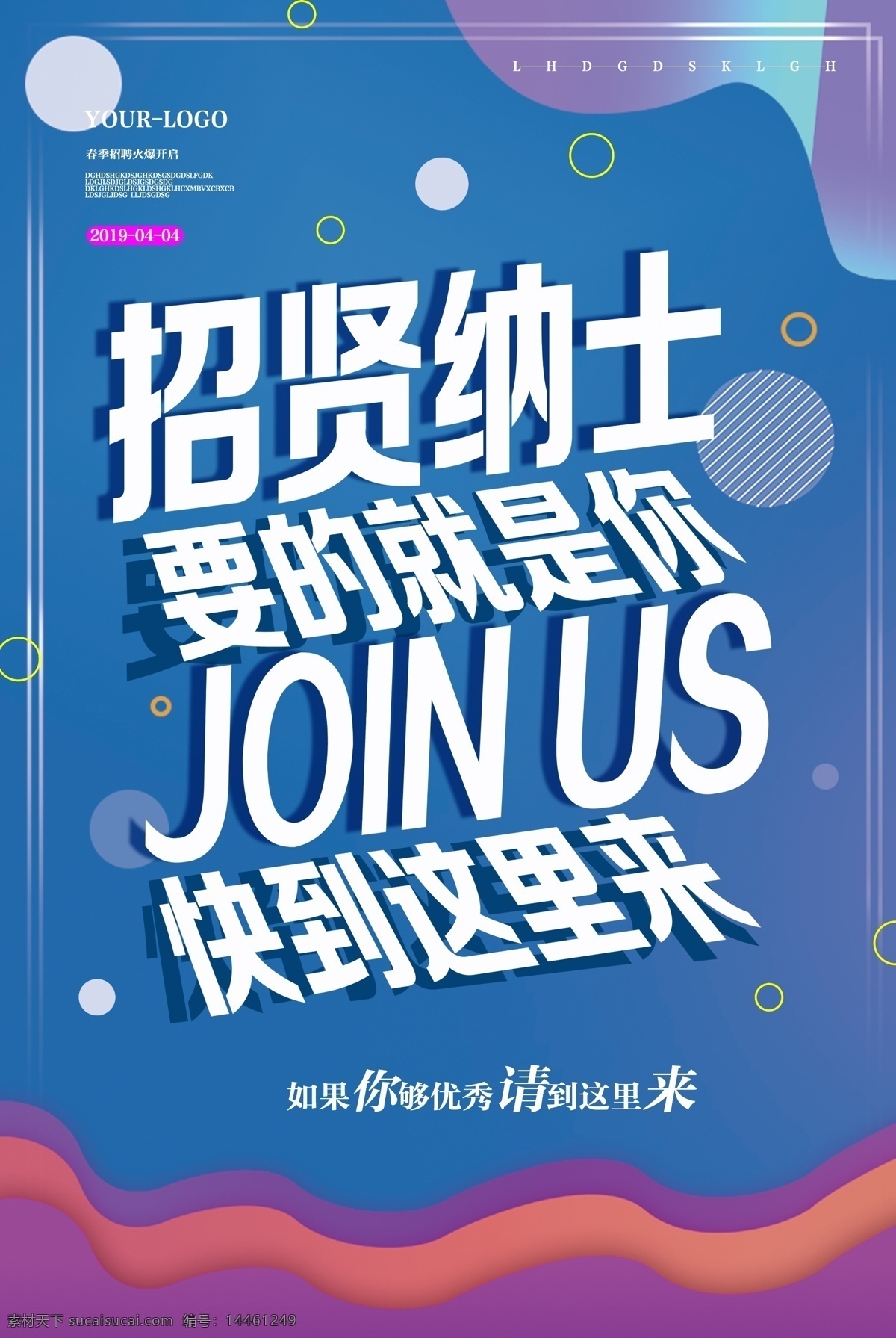 聘 诚聘 招贤纳士 超市招聘 报纸招聘 招聘宣传单 校园招聘 诚聘英才 招聘海报 招聘广告 诚聘精英 招聘展架 招兵买马 网络招聘 公司招聘 企业招聘 ktv招聘 夜场招聘 商场招聘 人才招聘 招聘会 招聘dm 服装招聘 虚位以待 高薪诚聘 百万年薪 招聘横幅 餐饮招聘 酒吧招聘 工厂招聘 展板模板