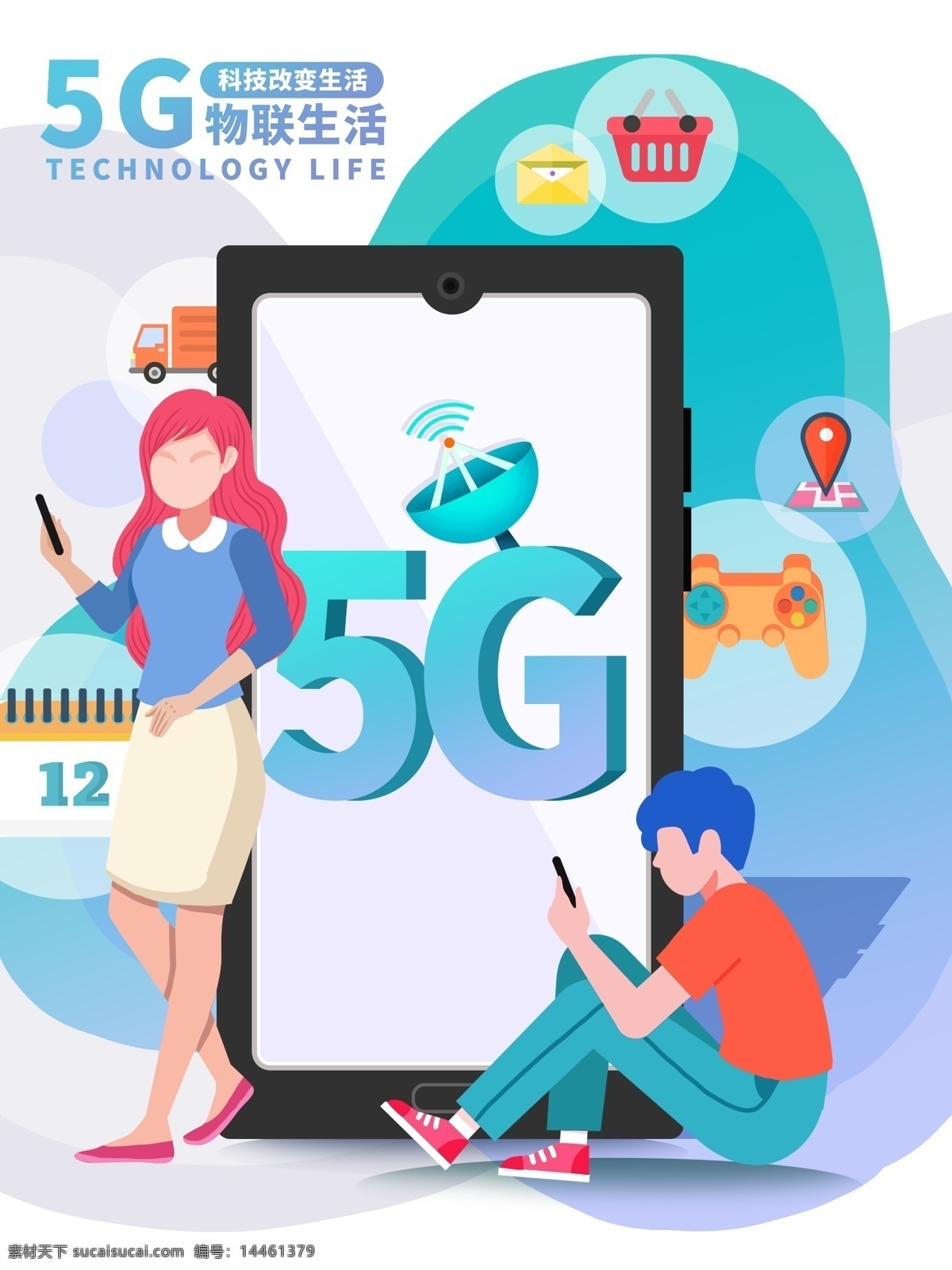 5g科技 5g手机 5g通讯 5g海报 5g网络 5g技术 5g广告 5g通信 5g时代 网络通信 5g展板 科技 科技环保 通信技术 移动通信 手机科技 手机芯片 5g 新时代 大数据 设计文件