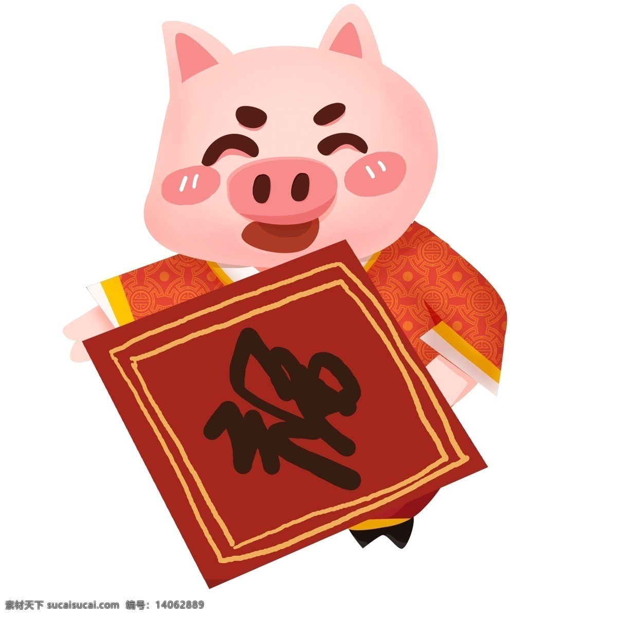 春节 贴 福字 的卡 通 小 猪 卡通 彩色 喜庆 插画 彩绘 贴福字 新年 猪年 2019年 过年 小猪形象 猪年形象