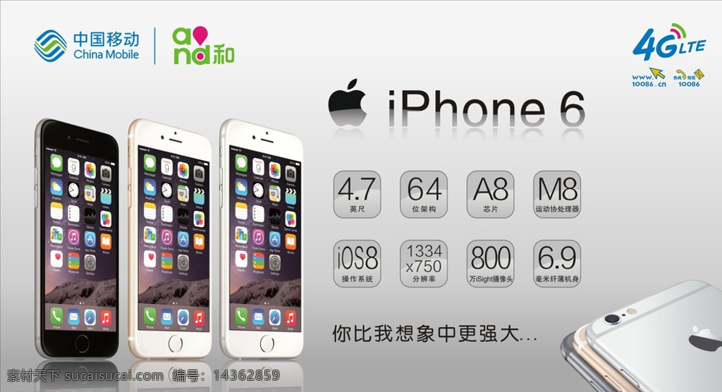 苹果 iphone6 手机 高清 苹果手机 移动4g 土豪金 高清摄像 最新款 大屏 ios8 手机通讯 白色