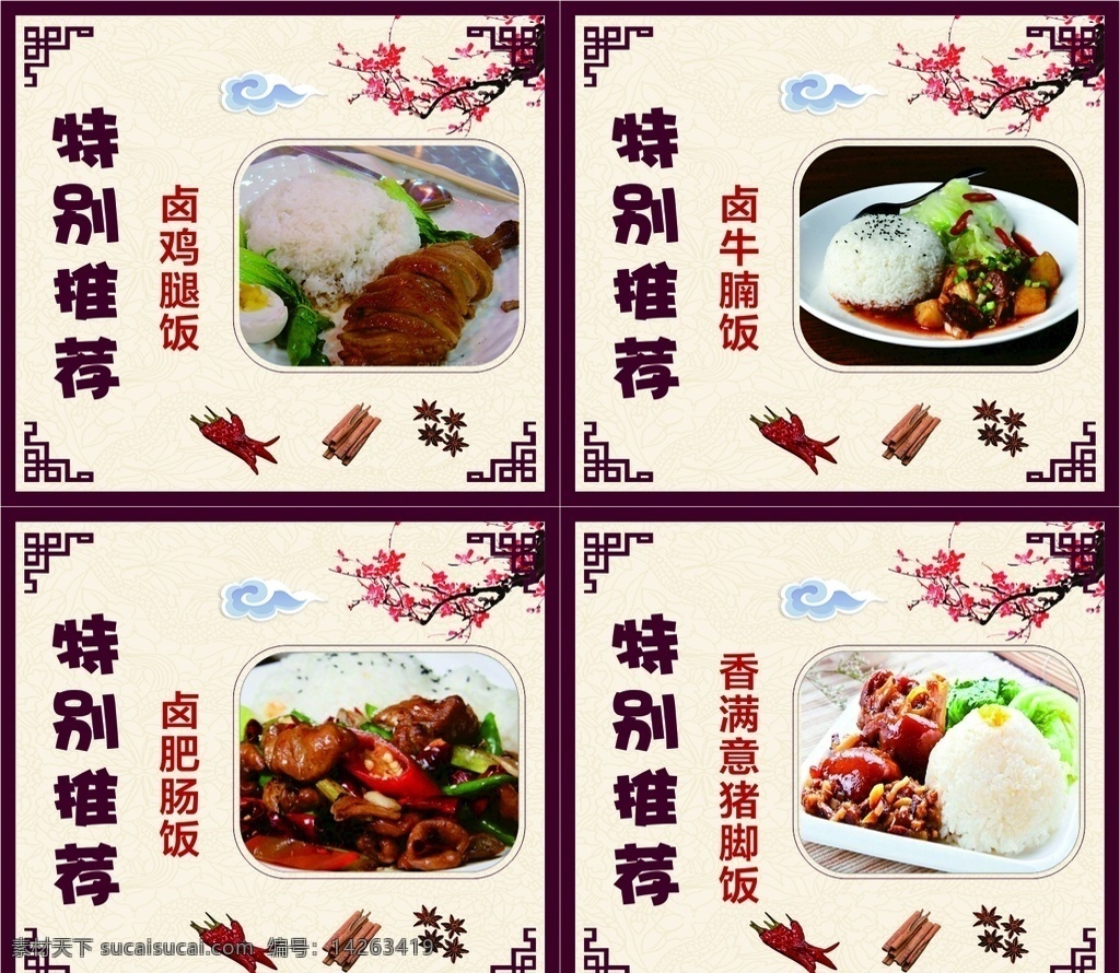 卤肉饭店 美食卤肉饭 传统 美食 隆江猪脚饭