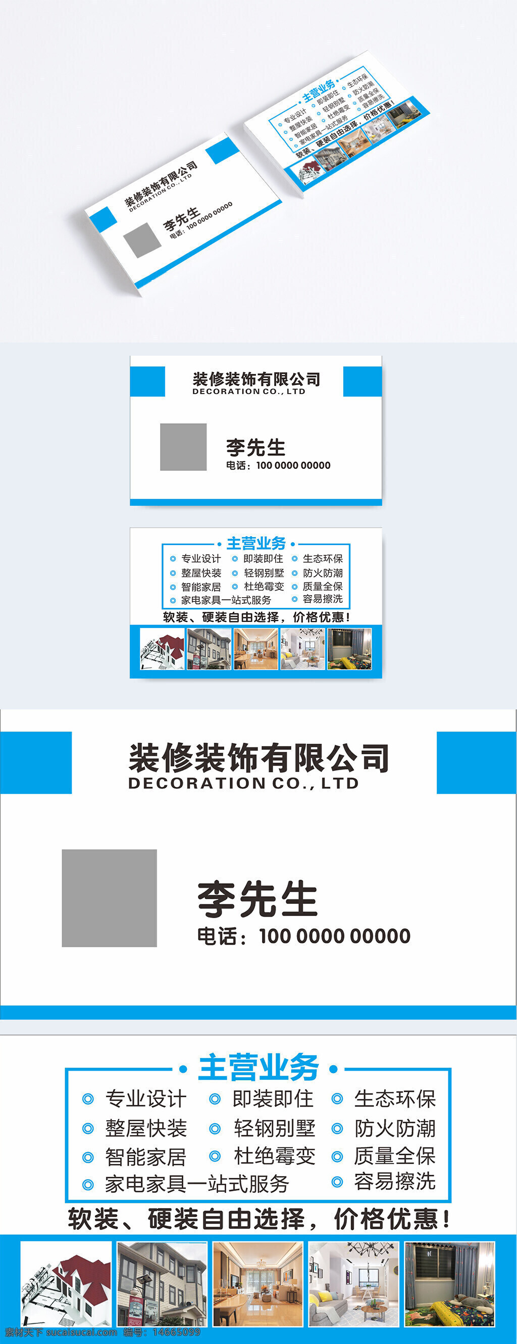 装修公司名片 商务名片设计 名片模板 装修设计名片 装饰公司名片 家装服务 装修装饰 室内设计名片 家居装修 企业名片 室内装潢 专业设计名片 装修行业名片 平面设计素材 装潢名片