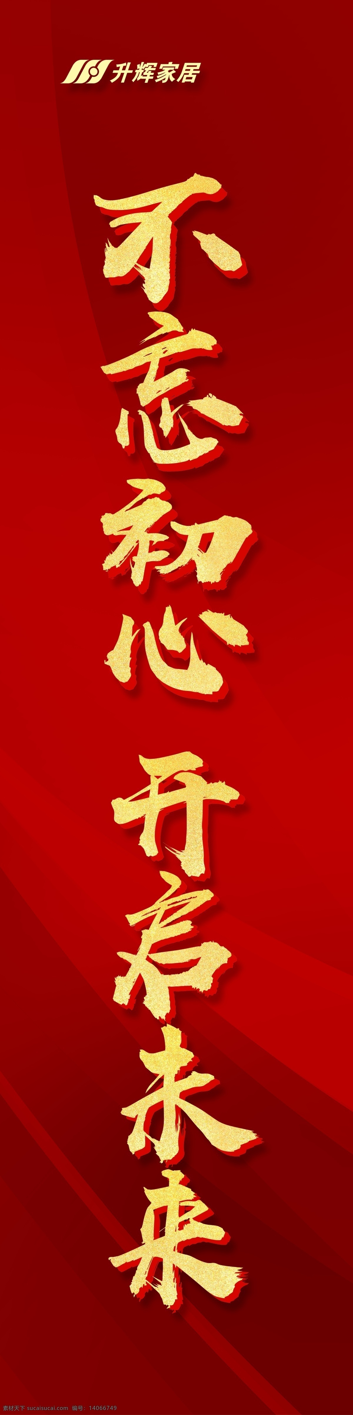 注水旗 条幅 竖条广告 底纹 公益广告