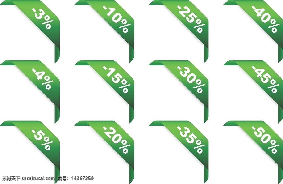 销售 打折 折纸 矢量图 其他矢量图