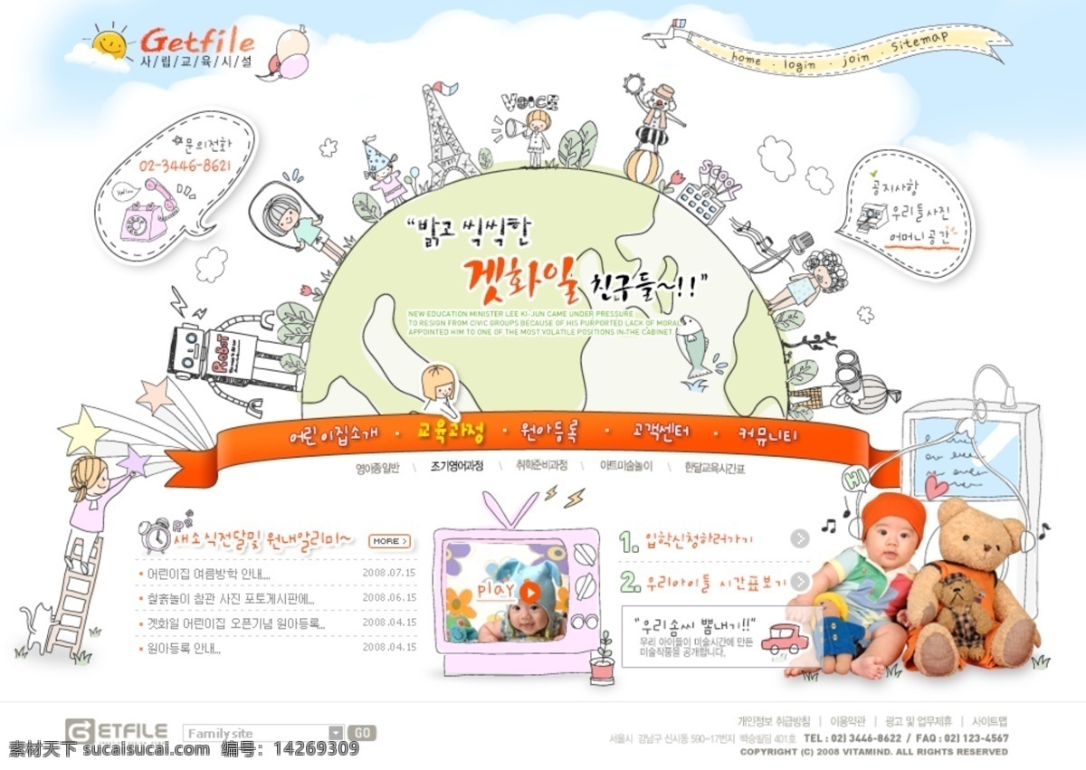 儿童 儿童乐园 卡通 卡通星球 乐园 网页模板 星球 网页 中文模板 web 界面设计 网页素材 其他网页素材