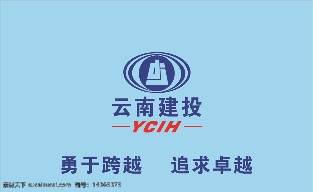 云南 建 投 logo 企业 标志 logo设计 建设