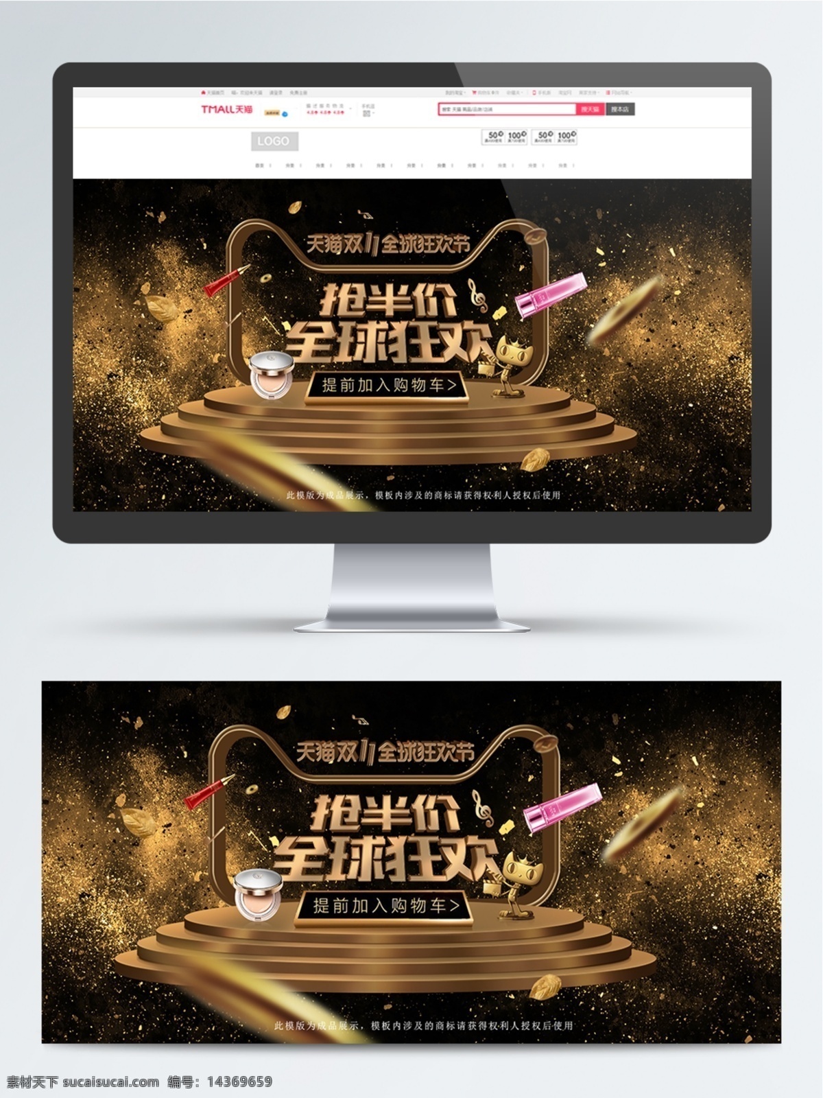 双十 双 化妆品 淘宝 首页 banner 图 双十一 淘宝促销 黑金风背景 美妆洗护