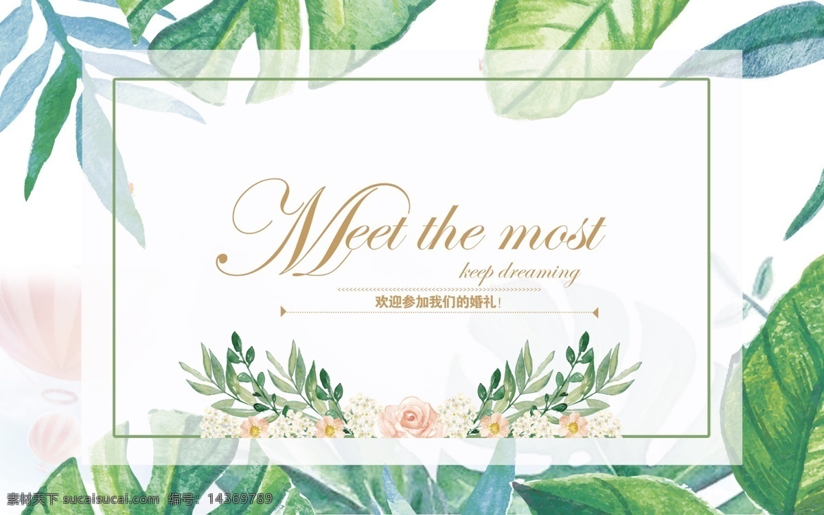 小清新婚礼 婚礼背景 森系婚礼 婚礼喷绘 婚礼素材 结婚 wedding 绿色婚礼 热带叶子 热带 树叶