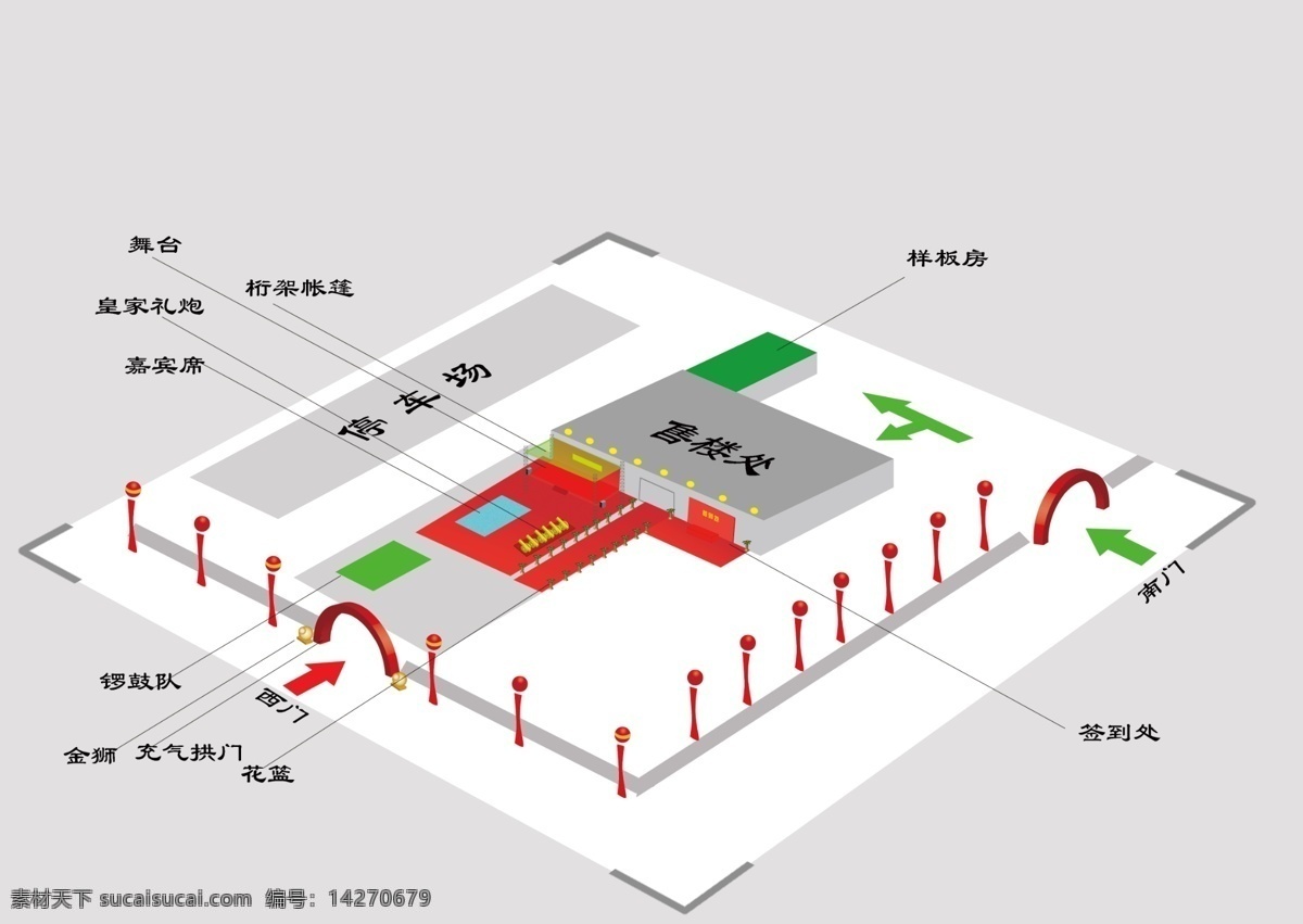 活动 庆典 平面 效果图 拱门 皇家礼炮 活动庆典 平面图 舞台 桁架帐篷 psd源文件