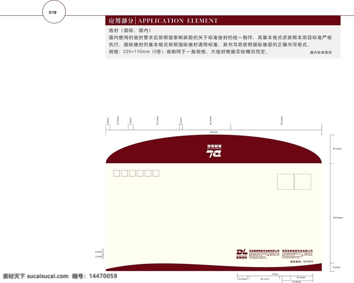 香港 宝 辉 灯饰 vi 矢量 文件 vi设计 vi宝典