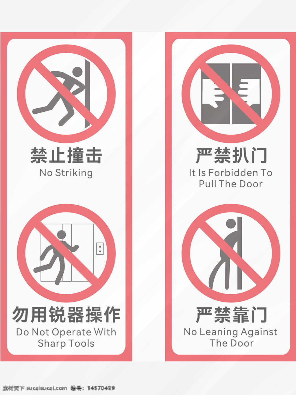 电梯安全 电梯 电梯广告 注意事项 安全 电梯标识 电梯门 电梯海报