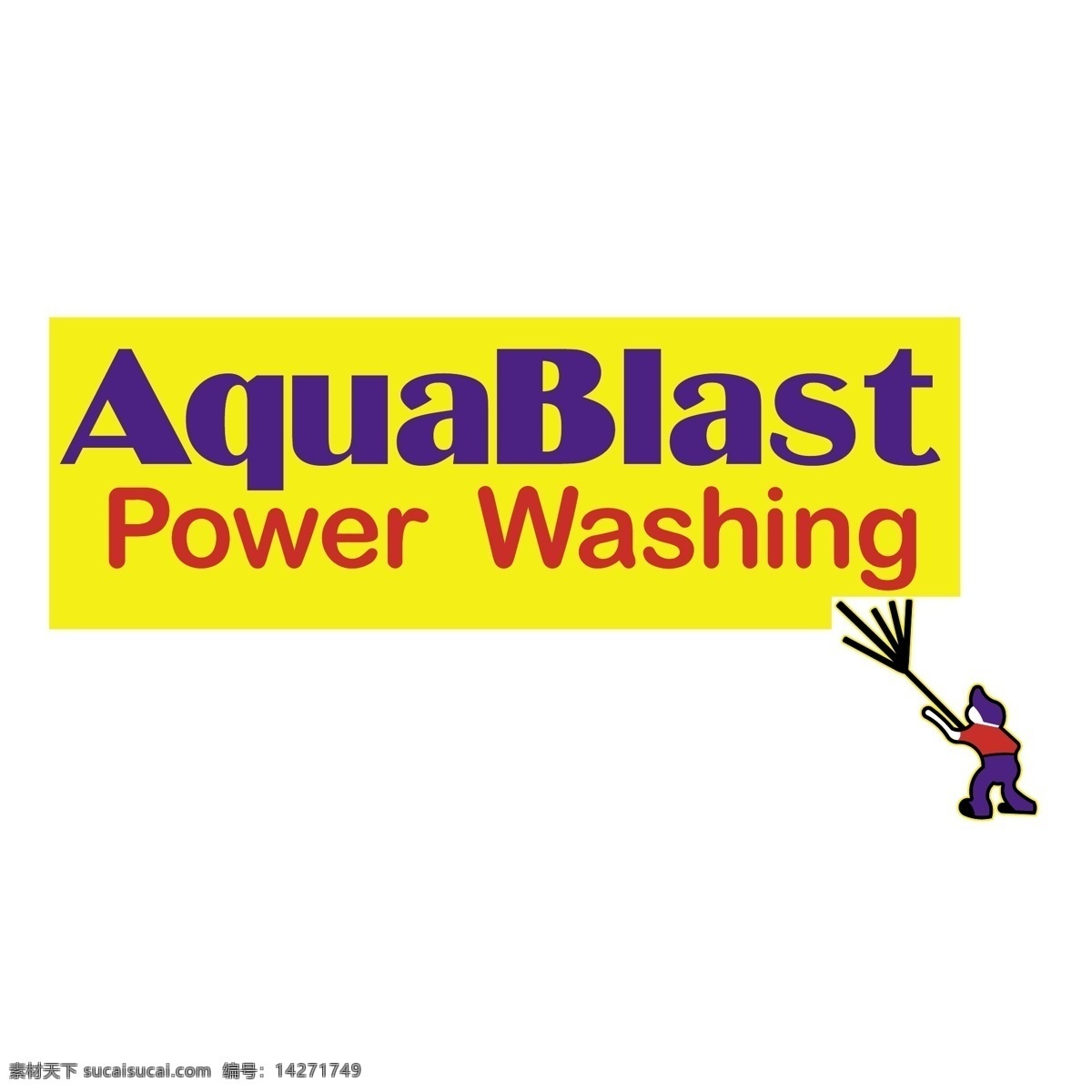 aquablast 动力 清洗 洗涤 洗衣粉 功率 功率的洗涤 标志 洗衣 艺术 载体 电源的功率 免费矢量图形 矢量艺术功率 功率向量 向量 自由 权力 矢功率 建筑家居