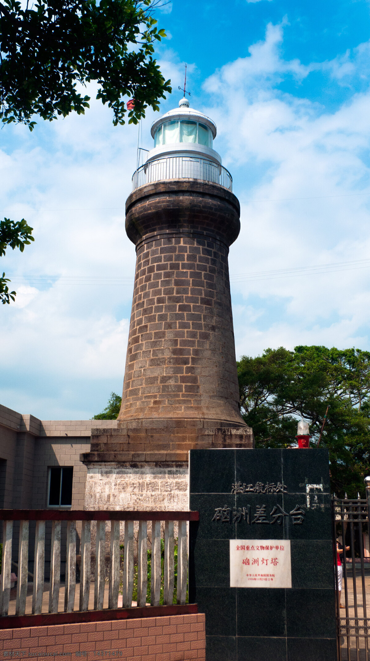 硇洲灯塔 湛江 景观 世界仅有的 硇洲岛 古迹 天空 草地 建筑景观 自然景观