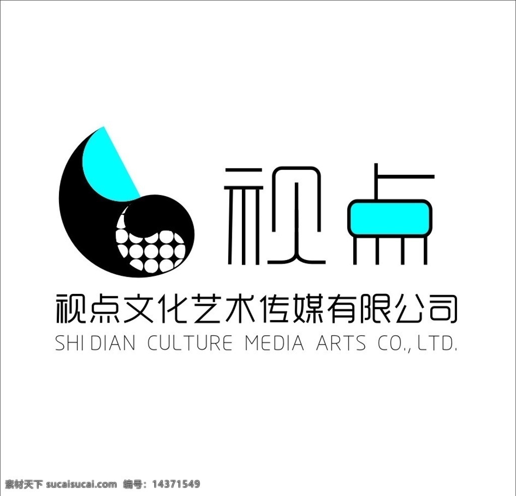 文化 传媒 公司 标志 艺术 企业 logo 标识标志图标 矢量