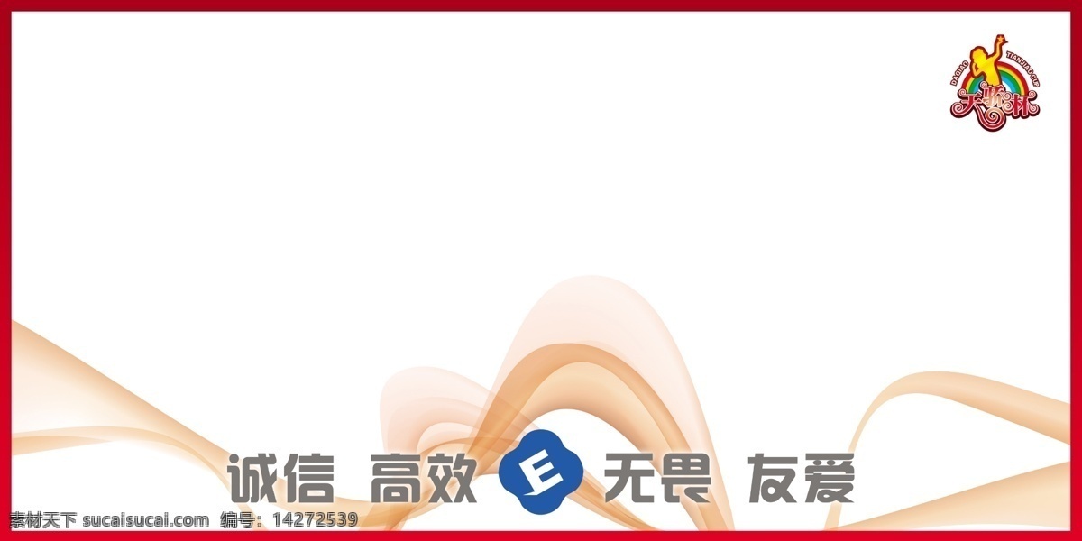 大桥 英语 展板 广告设计模板 线条 英语学校 源文件 展板模板 展板素材 大桥英语展板 其他展板设计