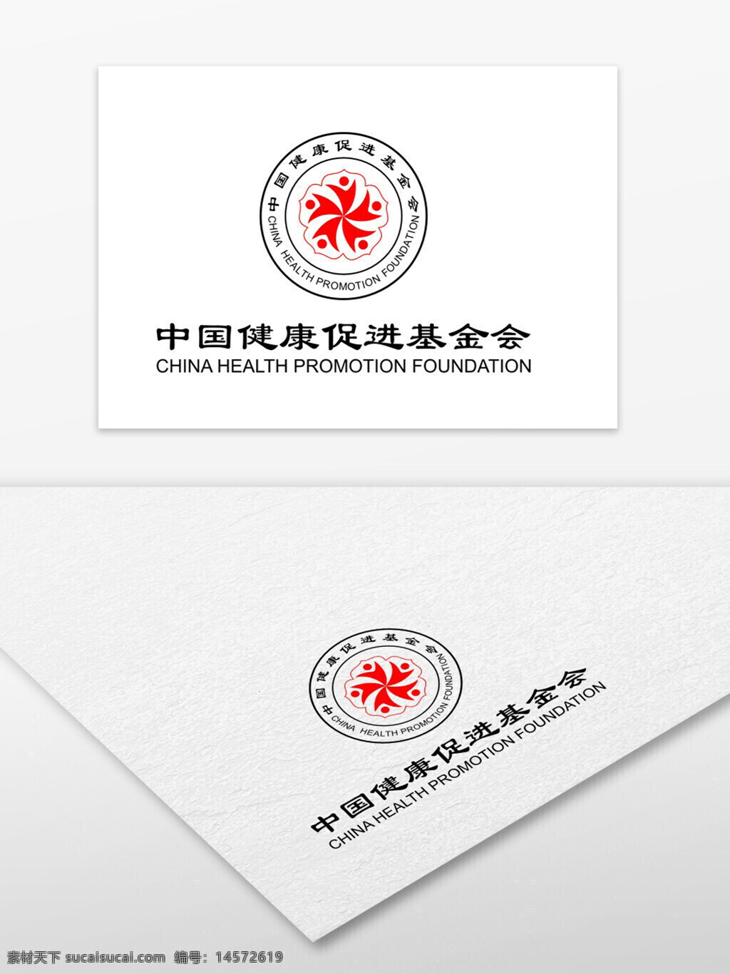 中国 健康促进 基金会 卫生部 2006年 民政部 全国性 公益性 公募组织 中医药管理局 医药界 社会活动家 独立社会团体
