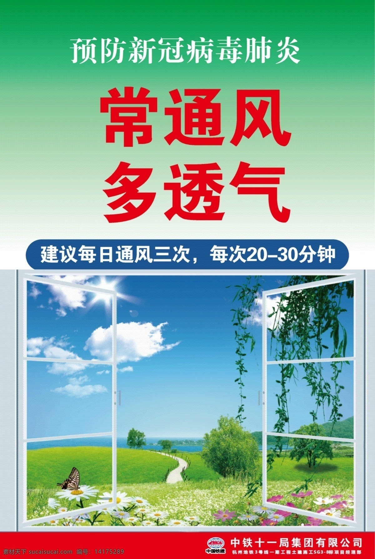 新型 冠状 病毒 海报 肺炎 新型冠状病毒 防疫海报 防疫宣传 防疫kt板 标志图标 网页小图标