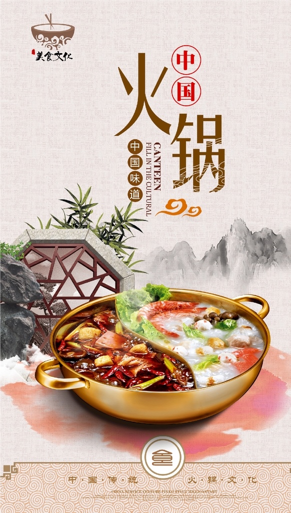 火锅图片 火锅 火锅海报 火锅展板 麻辣火锅 鸳鸯火锅 火锅文化 火锅国画 火锅墙画 火锅壁画 火锅馆 火锅灯箱 火锅文化展板 正宗火锅 中式背景 国潮 国潮风格 国潮海报 国潮火锅 复古背景 怀旧 复古 壁画 火锅背景墙 装饰画 手工老火锅 冬季火锅 薇心159