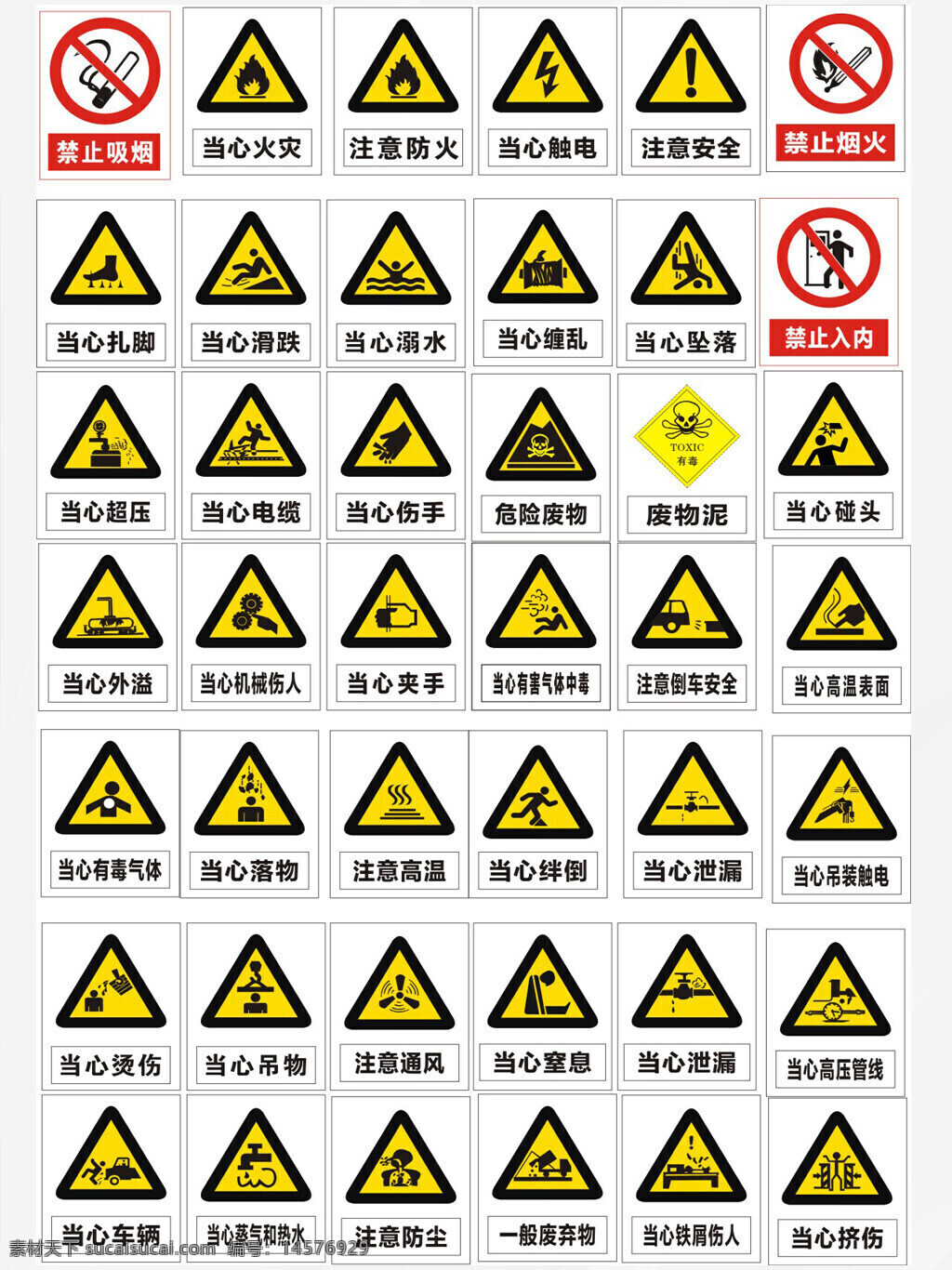 当心触电 当心火灾 注意安全 禁止吸烟 严禁烟火 当心伤手 当心扎脚 当心爆炸 当心跌倒 当心滑跌 当心火车 当心泄漏 当心烫伤 当心中毒 当心落物 当心吊物