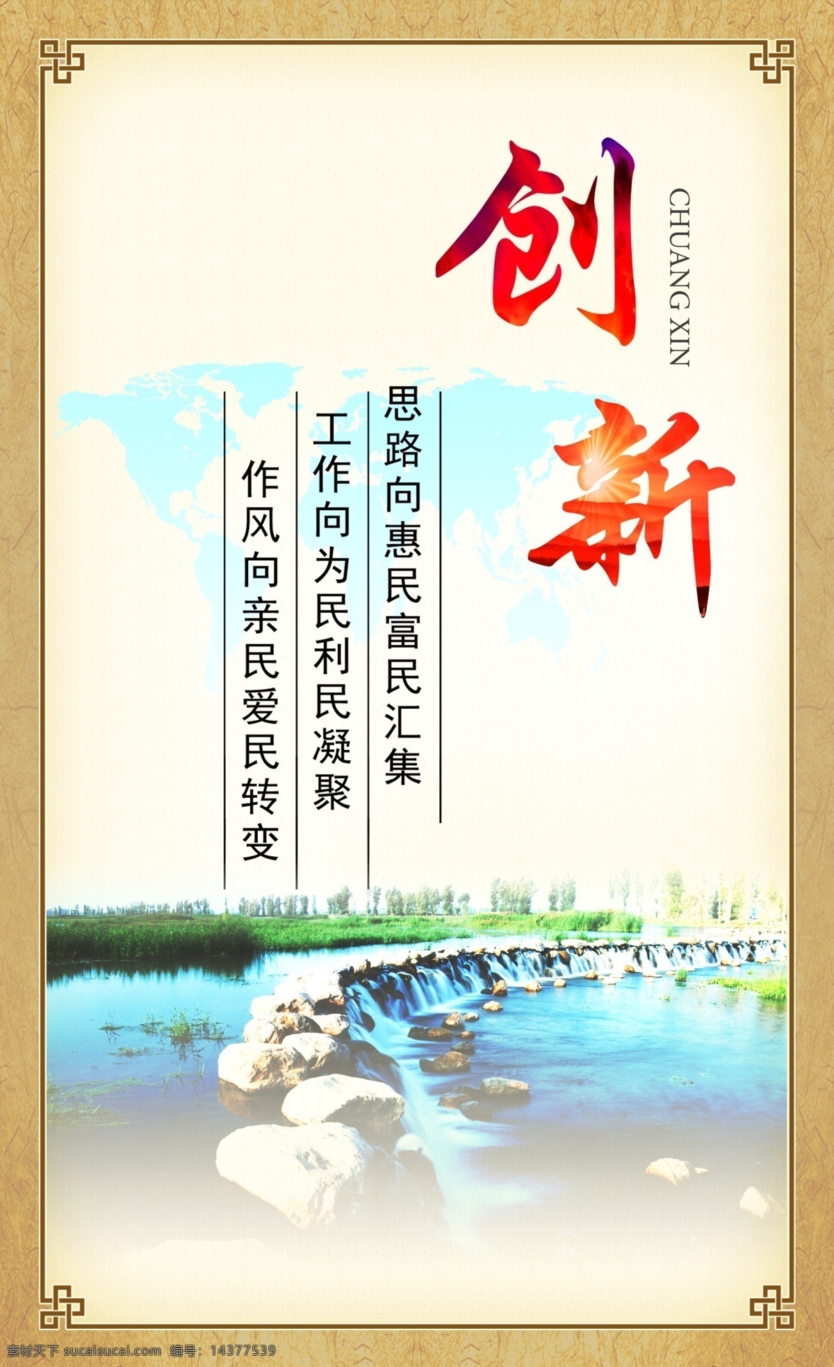 创新 展板 矢量图 团队 拼搏 企业文化 团结奋进 勇敢 海浪 帆船 进取 标语 展板设计