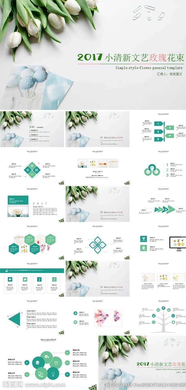 ppt模板 总结ppt 计划ppt 工作总结 商业ppt ppt素材 发布会ppt ppt图标 通用ppt 简历ppt ppt总结 公司ppt 会议ppt 分析ppt 应聘ppt 2021ppt ppt报告 讲座ppt 企业ppt 集团ppt 多媒体 pptx