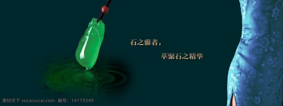 珠宝 饰品 banner 海报 图 分层