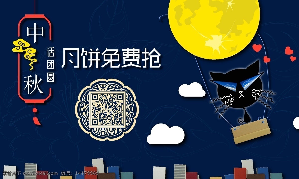 中秋 banner 月饼 促销 久茂 三脚猫电商 久茂电商 久茂订舱 三脚猫订舱 久 茂 三脚猫 物流 订舱 国际航空货运 猫 月亮 蓝色